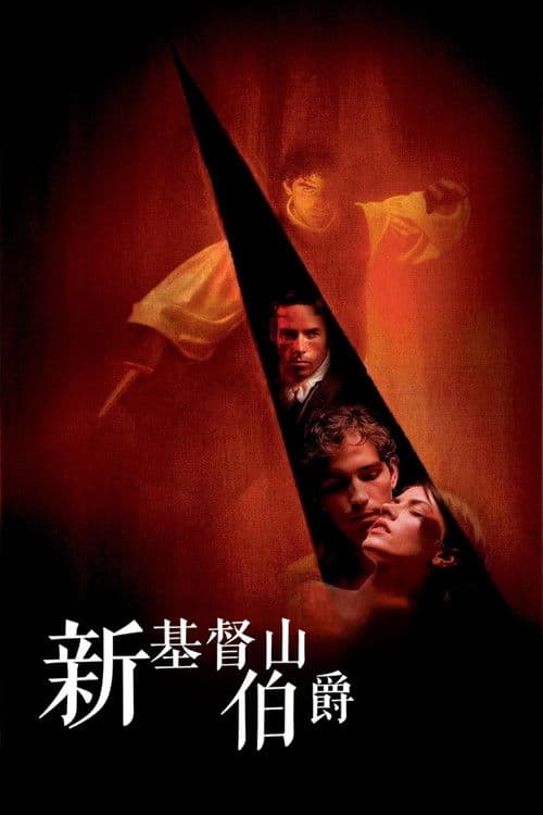 絕世英豪