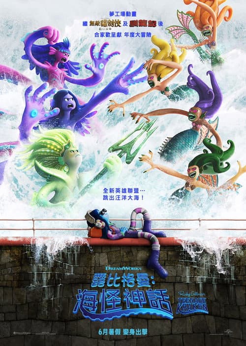 變身少女露比