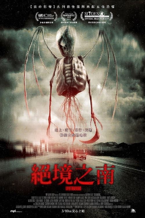 絕境之南