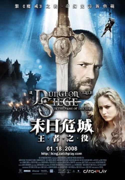 末日危城:王者之役