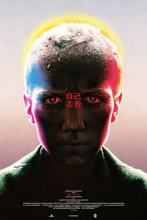 見證