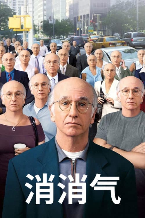 人生如戲