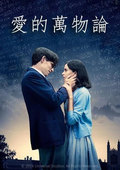 愛的萬物論