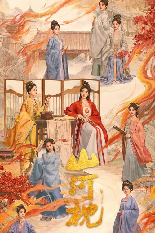 Sơn Hà Chẩm