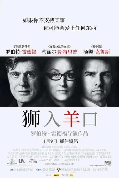 權力風暴