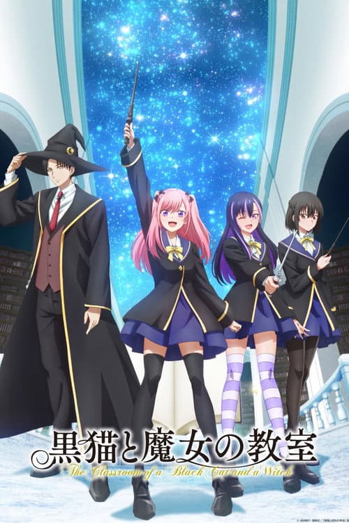 ห้องเรียนเวทมนตร์กับคุณแมวดำ