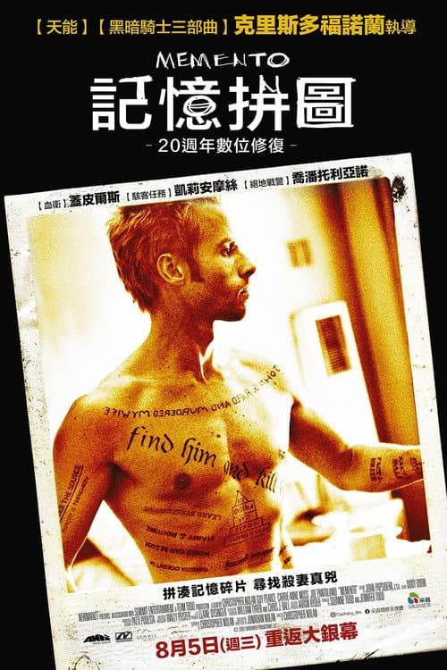 記憶拼圖