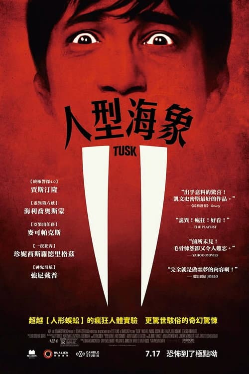 人型海象
