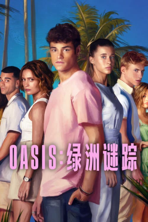 Oasis