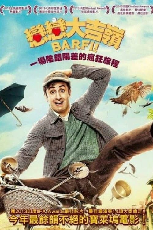 Barfi!