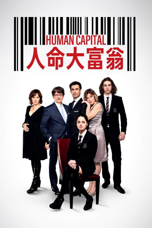 人命大富翁
