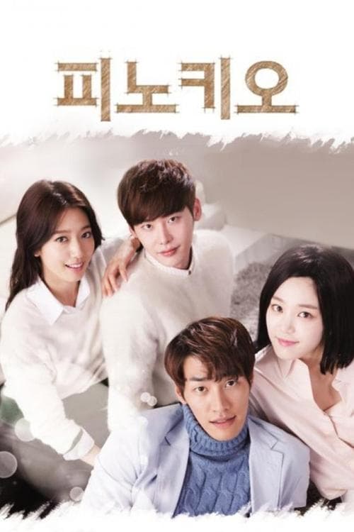 พิน็อกคิโอ รักนี้หัวใจไม่โกหก (Pinocchio)
