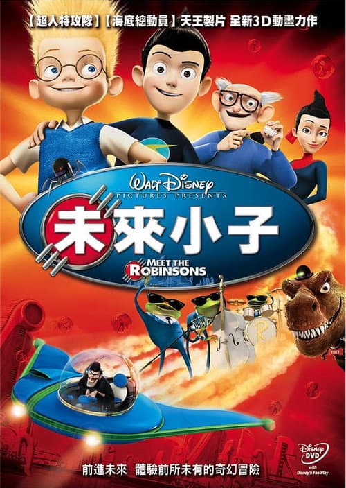 未來小子