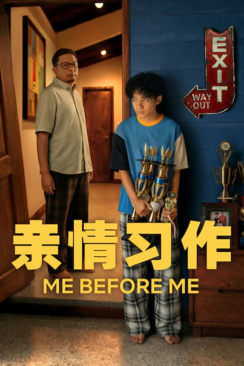 親情習作