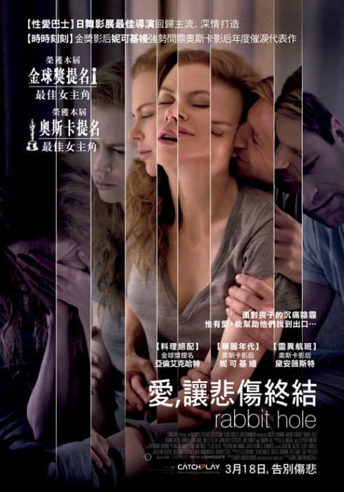 愛,讓悲傷終結