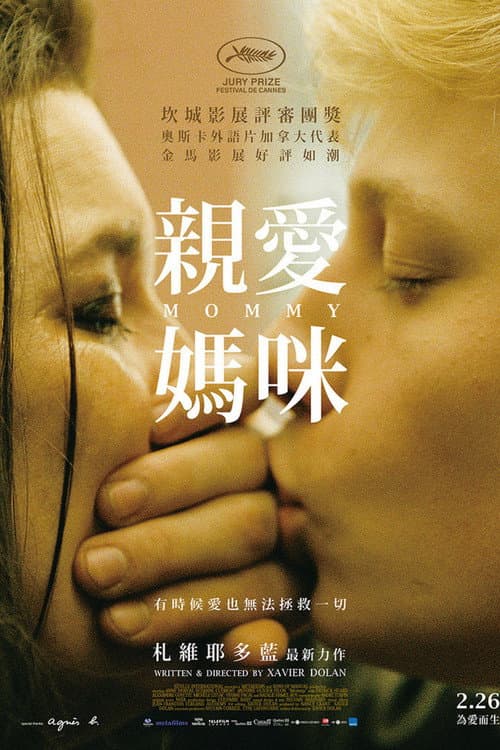 親愛媽咪