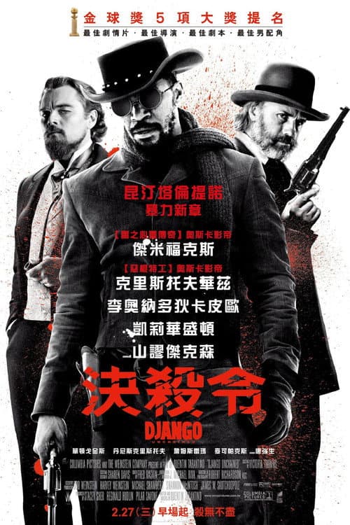 決殺令