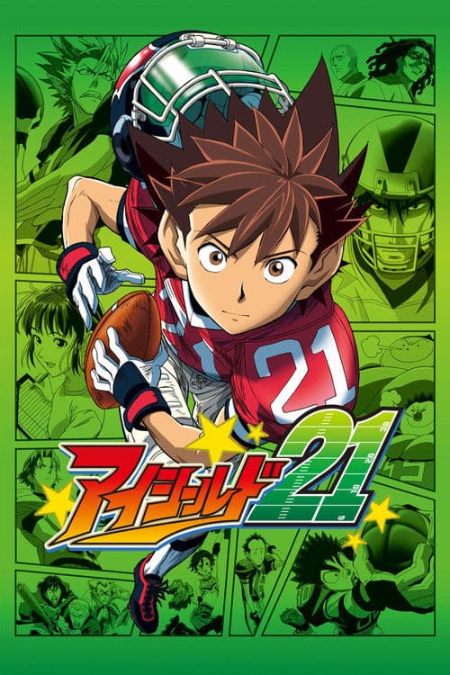 อายชิลด์ 21