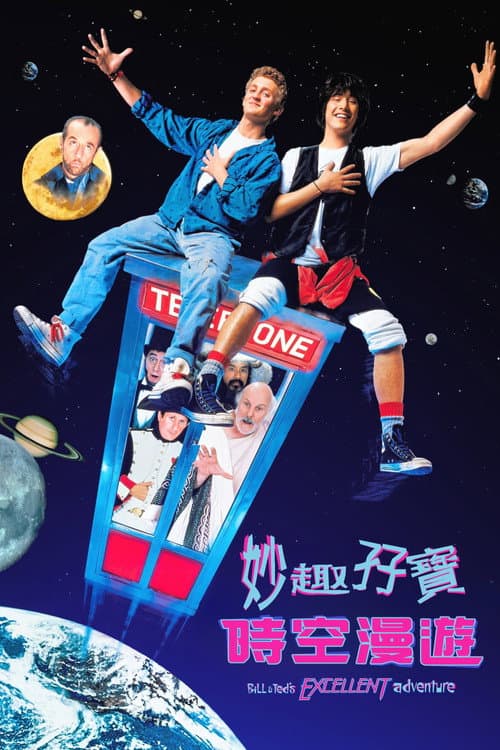 阿比和阿弟的冒險