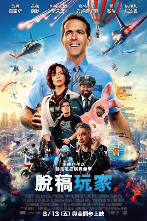 脫稿玩家