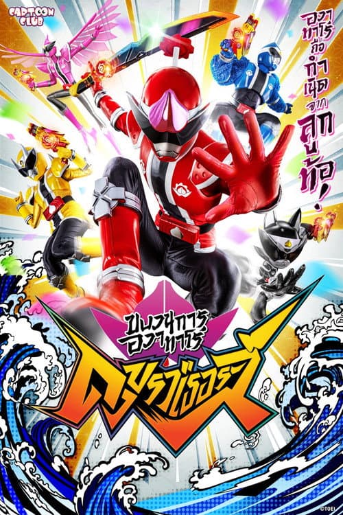 Avataro Sentai Donbrothers