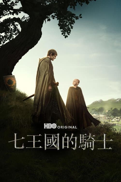 七王國的騎士