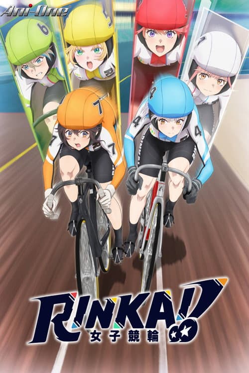 RINKAI！女子競輪