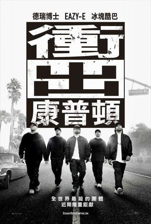衝出康普頓