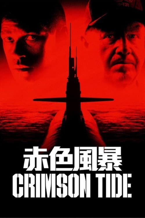 赤色風暴