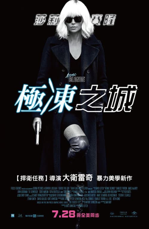 極凍之城