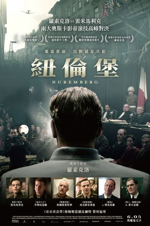 紐倫堡