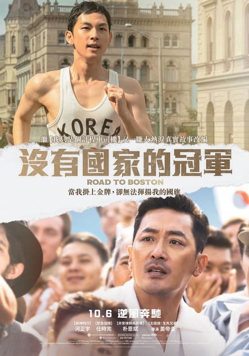 沒有國家的冠軍