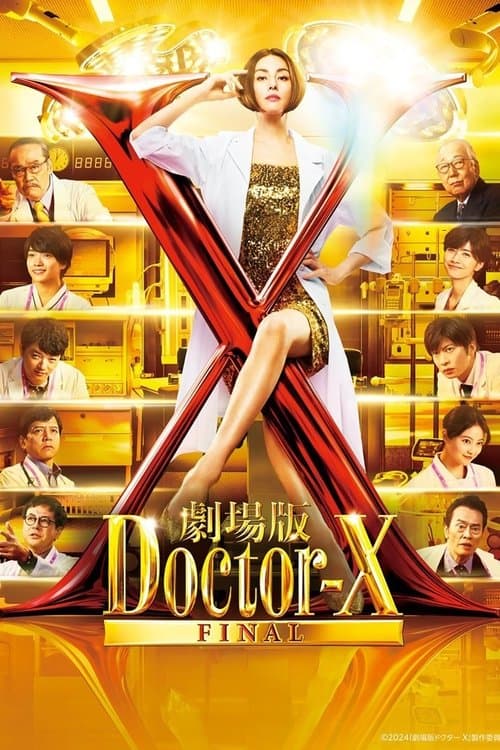 หมอซ่าส์พันธุ์เอ็กซ์ ไฟนอล