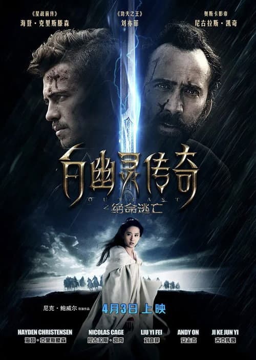 最後的戰爭