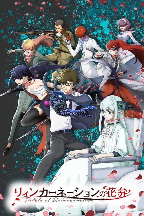 มหาศึกวีรชนข้ามภพ