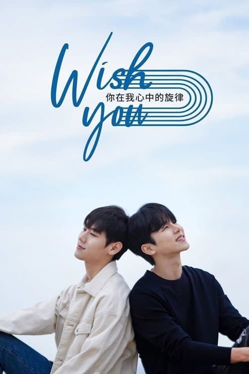 Wish You:你在我心中的旋律
