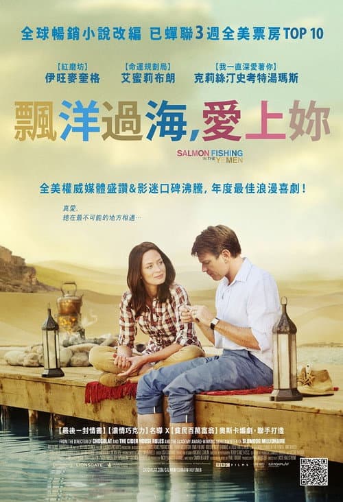飄洋過海,愛上妳