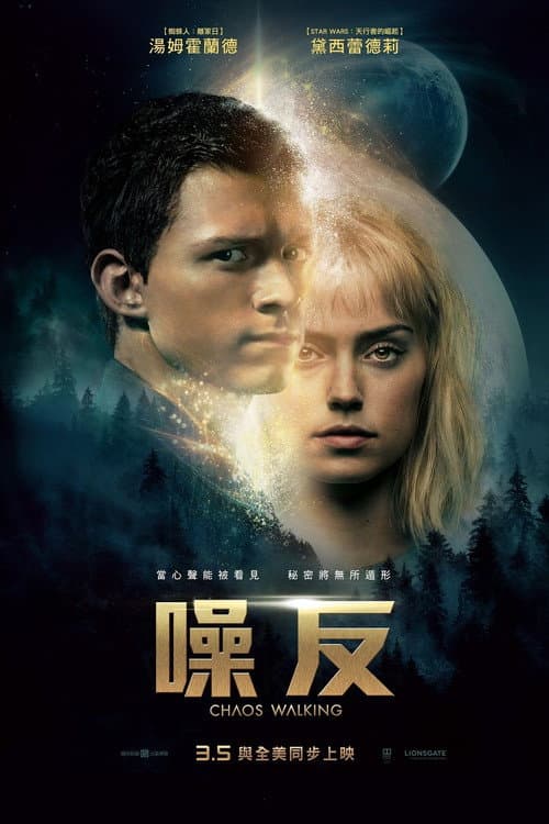 噪反