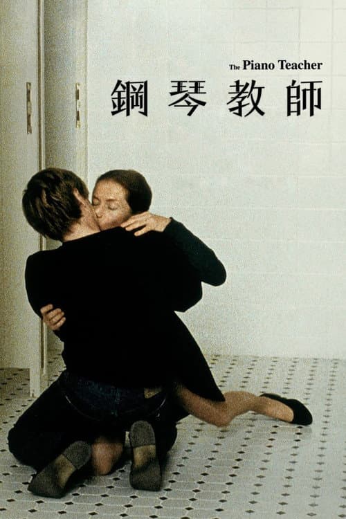 鋼琴教師