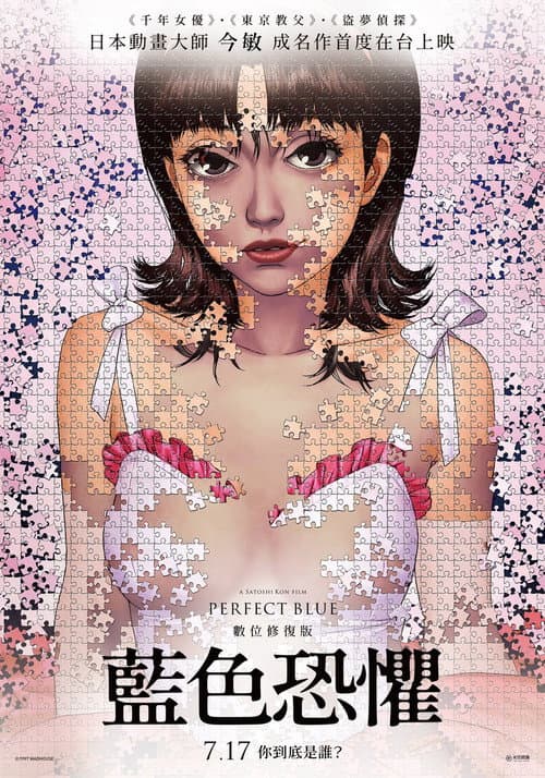 藍色恐懼
