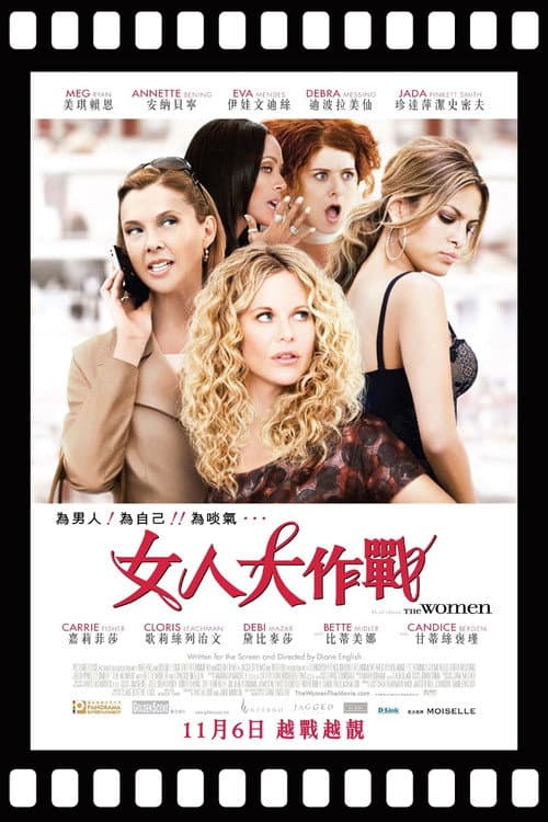 女人至上
