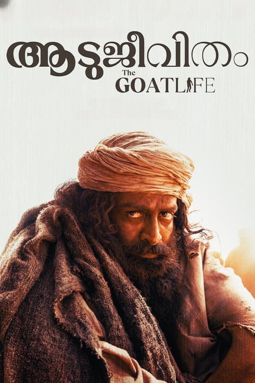 Aadujeevitham: คนเลี้ยงแพะ