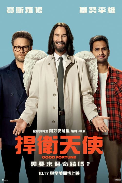 捍衛天使