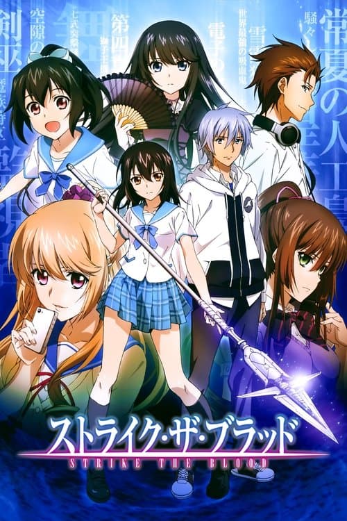 ราชันย์โลหิตรัตติกาล