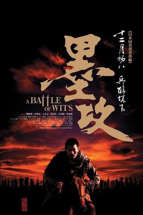 Battle of the Warriors
