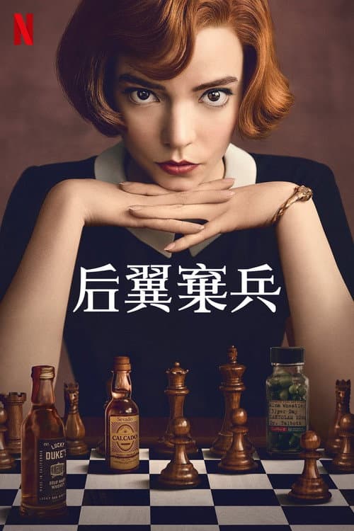 后翼棄兵