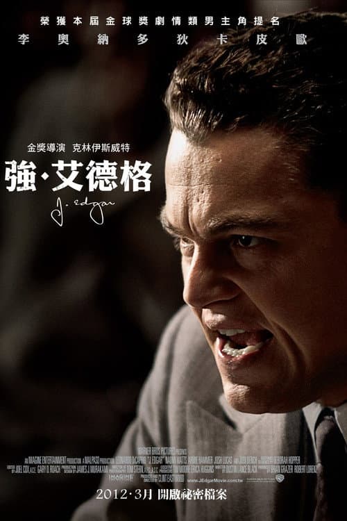 強·艾德格