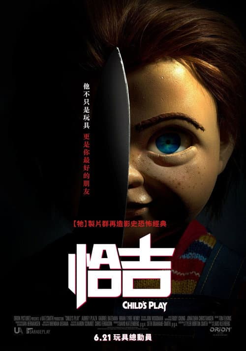 恰吉