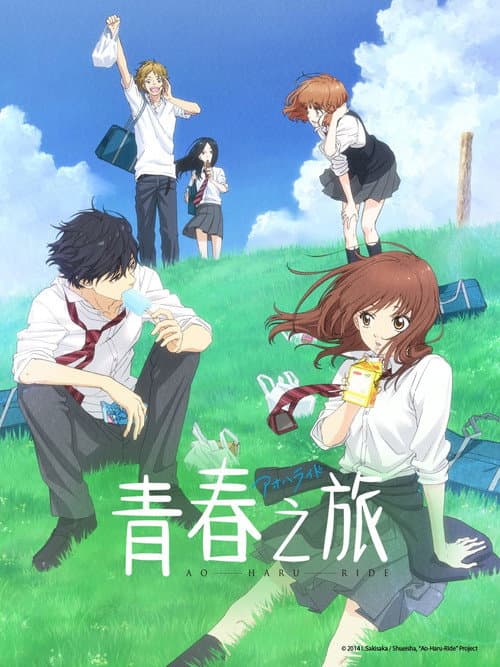 閃爍的青春