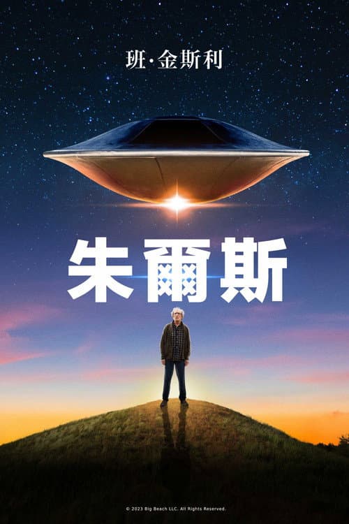 朱爾斯